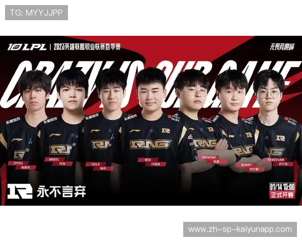 RNG连胜势头强劲，rng5连胜